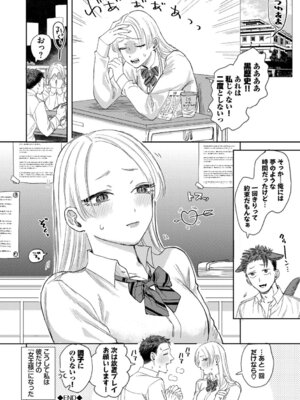 [せきつい] 素直が一番きもちいい + ふぁいぶみにっつ2 [DL版]_172_dblf