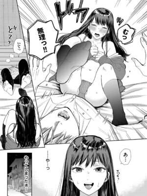 [せきつい] 素直が一番きもちいい + ふぁいぶみにっつ2 [DL版]_175_kfqs