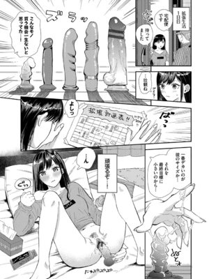 [せきつい] 素直が一番きもちいい + ふぁいぶみにっつ2 [DL版]_177_enah