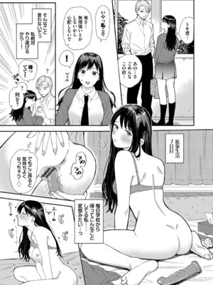 [せきつい] 素直が一番きもちいい + ふぁいぶみにっつ2 [DL版]_179_hthk