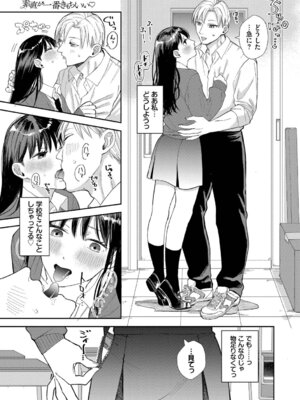 [せきつい] 素直が一番きもちいい + ふぁいぶみにっつ2 [DL版]_183_gffd