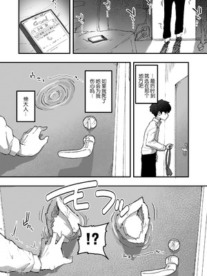 [エロッチ] 狐の神様は慰めたい3 (永遠娘 12) [LFI个人机翻] [DL版]_05_yulg