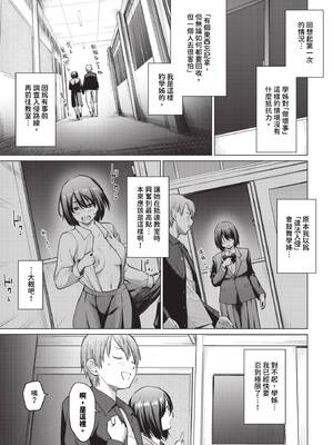 [あおやまきいろ。] 君ともう一歩_070