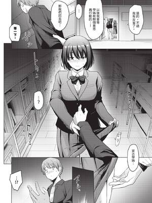 [あおやまきいろ。] 君ともう一歩_073