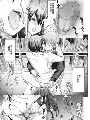 [あおやまきいろ。] 君ともう一歩_078