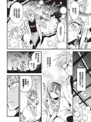 [可座ミドリ] メイドの花と蜜_183