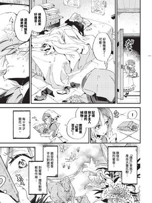 [可座ミドリ] メイドの花と蜜_186