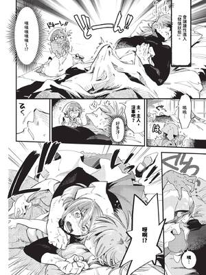 [可座ミドリ] メイドの花と蜜_187