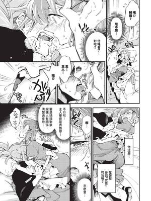 [可座ミドリ] メイドの花と蜜_188