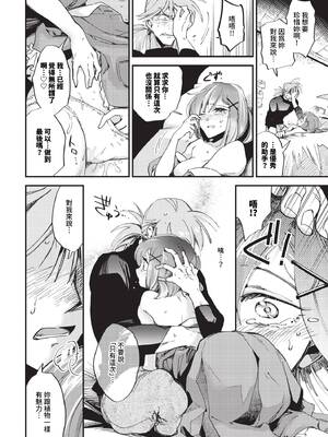 [可座ミドリ] メイドの花と蜜_193