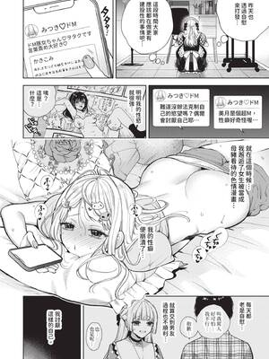 [茨芽ヒサ] ボーイ・ミーツ・イノセント～中編～_035_fuve