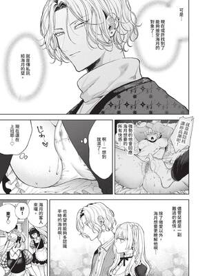 [茨芽ヒサ] ボーイ・ミーツ・イノセント～中編～_036_chox