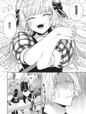 [茨芽ヒサ] ボーイ・ミーツ・イノセント～中編～_037_mhlh