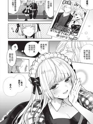 [茨芽ヒサ] ボーイ・ミーツ・イノセント～中編～_039_pqgk