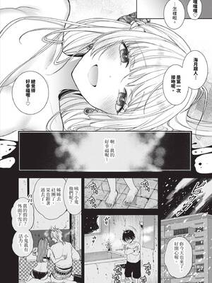 [茨芽ヒサ] ボーイ・ミーツ・イノセント～中編～_051_iehh