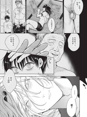 [茨芽ヒサ] ボーイ・ミーツ・イノセント～中編～_052_yddf