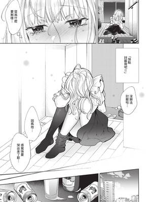 [茨芽ヒサ] ボーイ・ミーツ・イノセント～中編～_060_eiaw