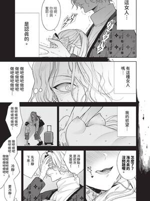 [茨芽ヒサ] ボーイ・ミーツ・イノセント～前編～_008_wudv