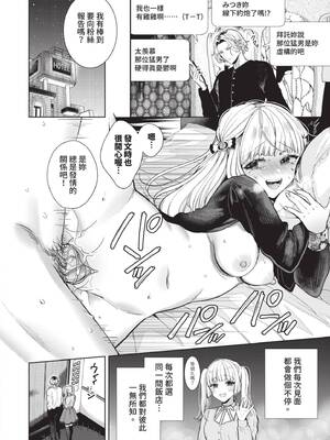 [茨芽ヒサ] ボーイ・ミーツ・イノセント～前編～_023_nsyd