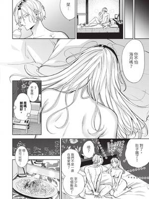 [茨芽ヒサ] ボーイ・ミーツ・イノセント～前編～_029_bnut