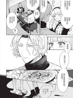 [茨芽ヒサ] ボーイ・ミーツ・イノセント～前編～_031_umth