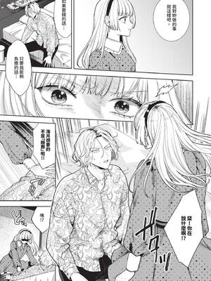 [茨芽ヒサ] ボーイ・ミーツ・イノセント～後編～_070_voni