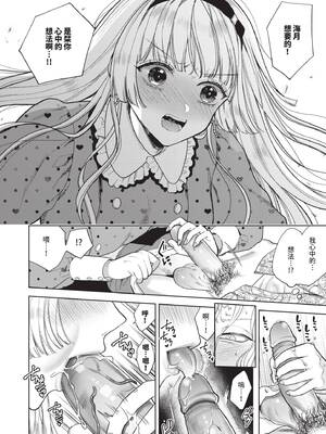 [茨芽ヒサ] ボーイ・ミーツ・イノセント～後編～_071_gibr