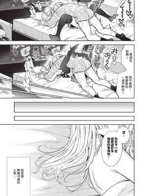 [茨芽ヒサ] ボーイ・ミーツ・イノセント～後編～_090_kpqn