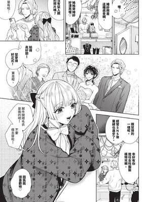 [茨芽ヒサ] ボーイ・ミーツ・イノセント～後編～_092_gbha