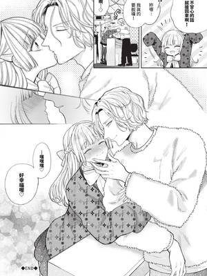 [茨芽ヒサ] ボーイ・ミーツ・イノセント～後編～_093_aggx