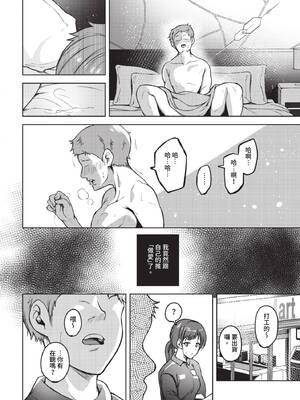 [絢乃ばる] 推し狂い_277