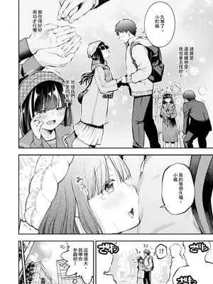 [鶴山ミト] がんばった君に♥_029