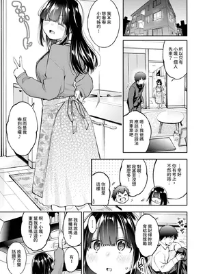 [鶴山ミト] がんばった君に♥_030