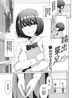 [あおやまきいろ。] 片足ではみ出して