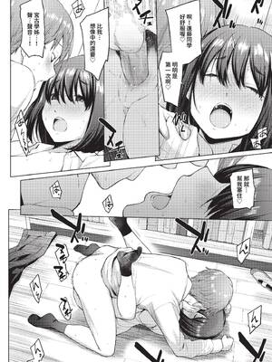 [あおやまきいろ。] 片足ではみ出して_052