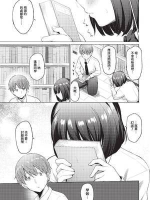 [あおやまきいろ。] 片足ではみ出して_059
