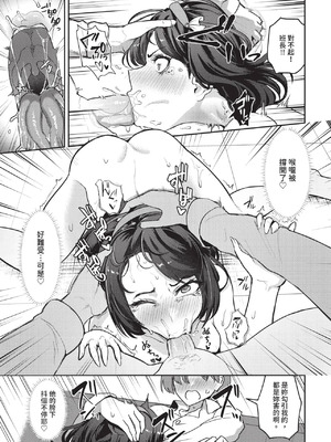 [みきちか]直自棄（じきじき）オーバーラン(COMIC BAVEL 2026年4月号)_img0546