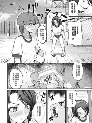 [みきちか]直自棄（じきじき）オーバーラン(COMIC BAVEL 2026年4月号)_img0549