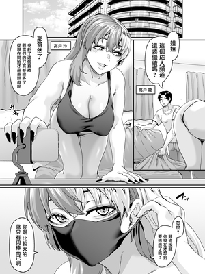 [てぃらみすたると (一弘)] ズボラ姉(配信者)が誤爆エロバズしたから開き直って姉弟でエロ配信する枠2 [中国翻訳]_page_003