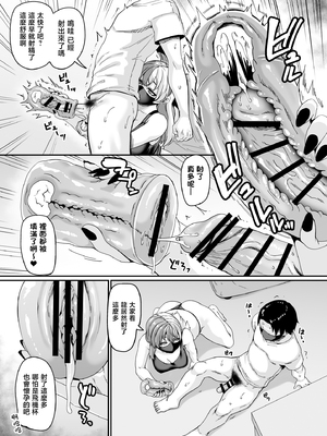 [てぃらみすたると (一弘)] ズボラ姉(配信者)が誤爆エロバズしたから開き直って姉弟でエロ配信する枠2 [中国翻訳]_page_011