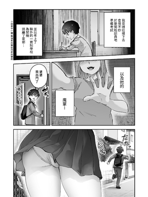 [はなまる助さん (貫うろん)]地元のデカいギャル|故鄉的大碼辣妹 1~2[中国翻訳][無修正]_006