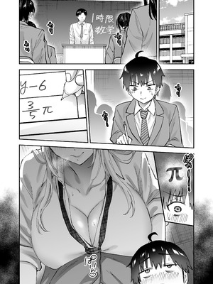 [はなまる助さん (貫うろん)]地元のデカいギャル|故鄉的大碼辣妹 1~2[中国翻訳][無修正]_051