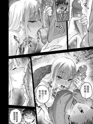 [はなまる助さん (貫うろん)]地元のデカいギャル|故鄉的大碼辣妹 1~2[中国翻訳][無修正]_053