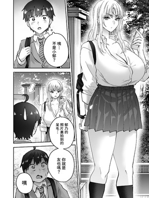 [はなまる助さん (貫うろん)]地元のデカいギャル|故鄉的大碼辣妹 1~2[中国翻訳][無修正]_059