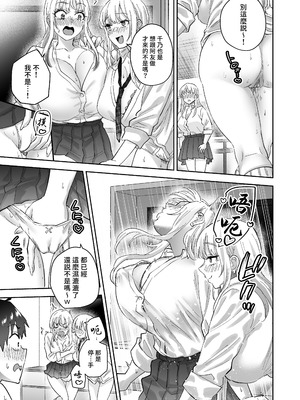 [はなまる助さん (貫うろん)]地元のデカいギャル|故鄉的大碼辣妹 1~2[中国翻訳][無修正]_077