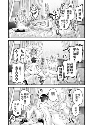 [はなまる助さん (貫うろん)]地元のデカいギャル|故鄉的大碼辣妹 1~2[中国翻訳][無修正]_098