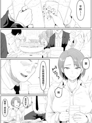 [無修正] [黒ごま製造工場 (ごまゴリラ)] 服従OL [中国翻訳] [LKM渣嵌]_002