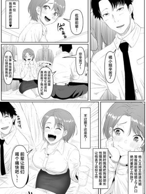 [無修正] [黒ごま製造工場 (ごまゴリラ)] 服従OL [中国翻訳] [LKM渣嵌]_004