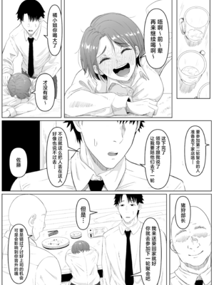 [無修正] [黒ごま製造工場 (ごまゴリラ)] 服従OL [中国翻訳] [LKM渣嵌]_005