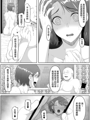 [無修正] [黒ごま製造工場 (ごまゴリラ)] 服従OL [中国翻訳] [LKM渣嵌]_009